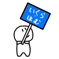 いくら・はむのアイコン