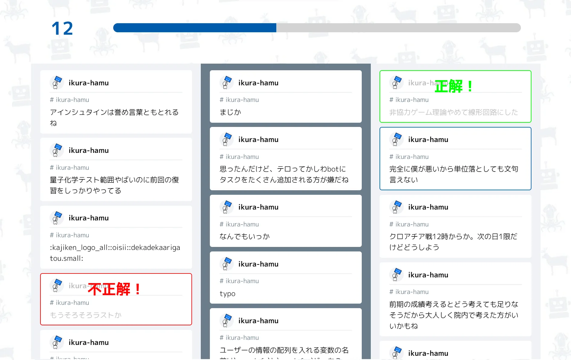 いかしかめかアクティビティズ