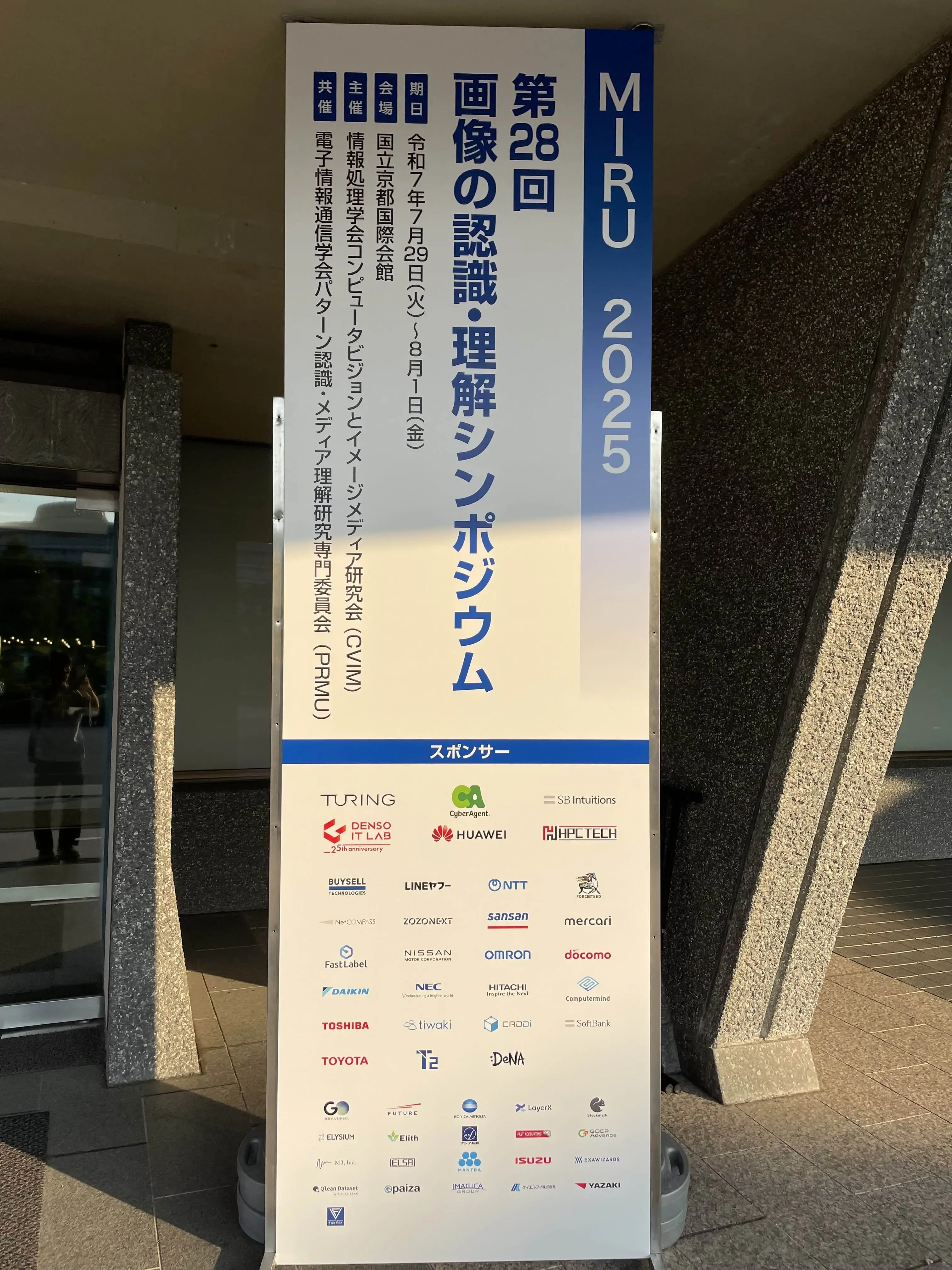 MIRUの看板